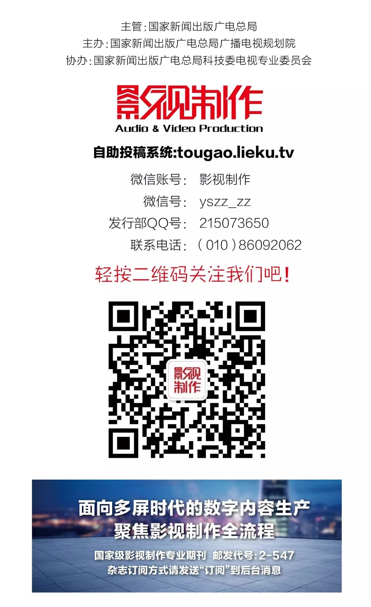 影视制作 自由微信 Freewechat