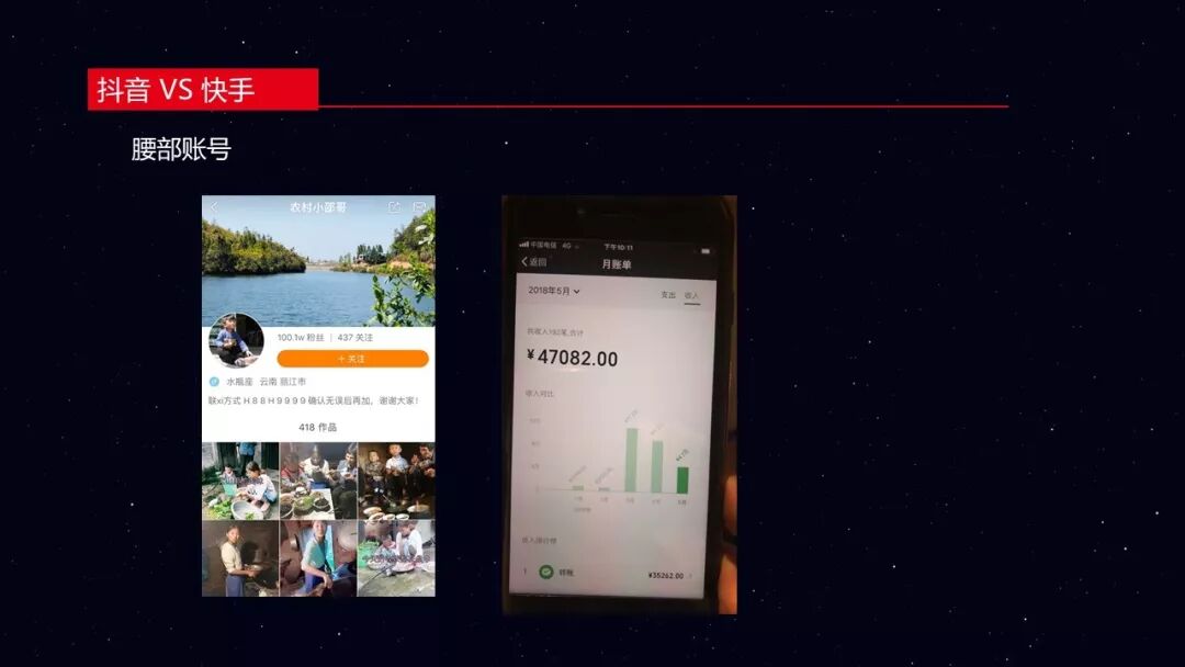 上抖音爆火，去快手慢炖(图13)