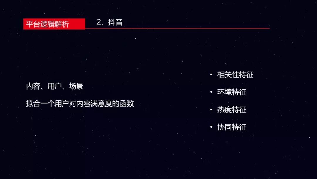 上抖音爆火，去快手慢炖(图16)