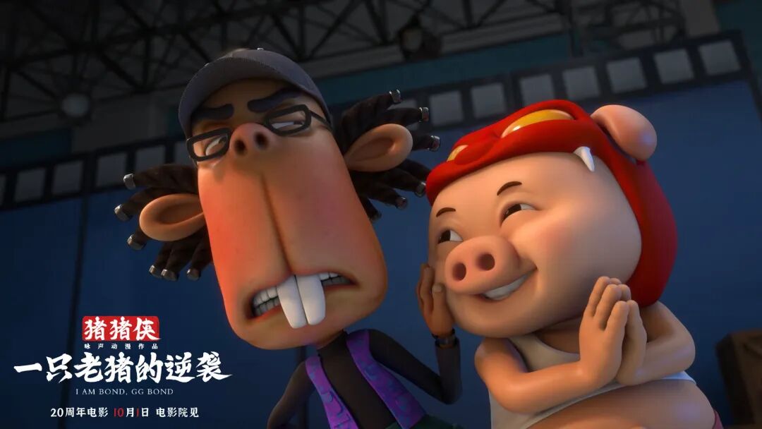 猪猪侠电影童年三巨头同框