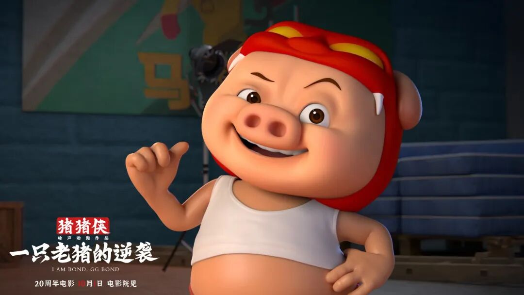 猪猪侠电影童年三巨头同框