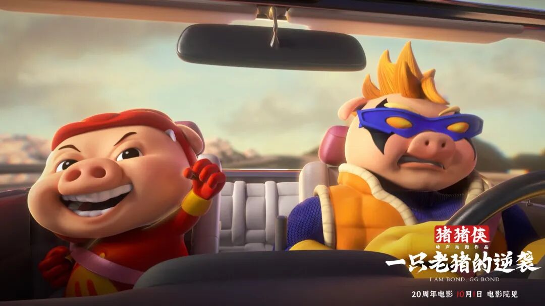 猪猪侠电影童年三巨头同框