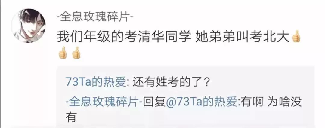 武汉大一新生名叫长弓莫及 和春秋战国是多年同学