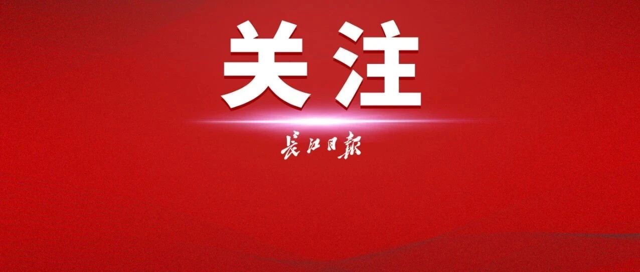 武汉市政府贺信！