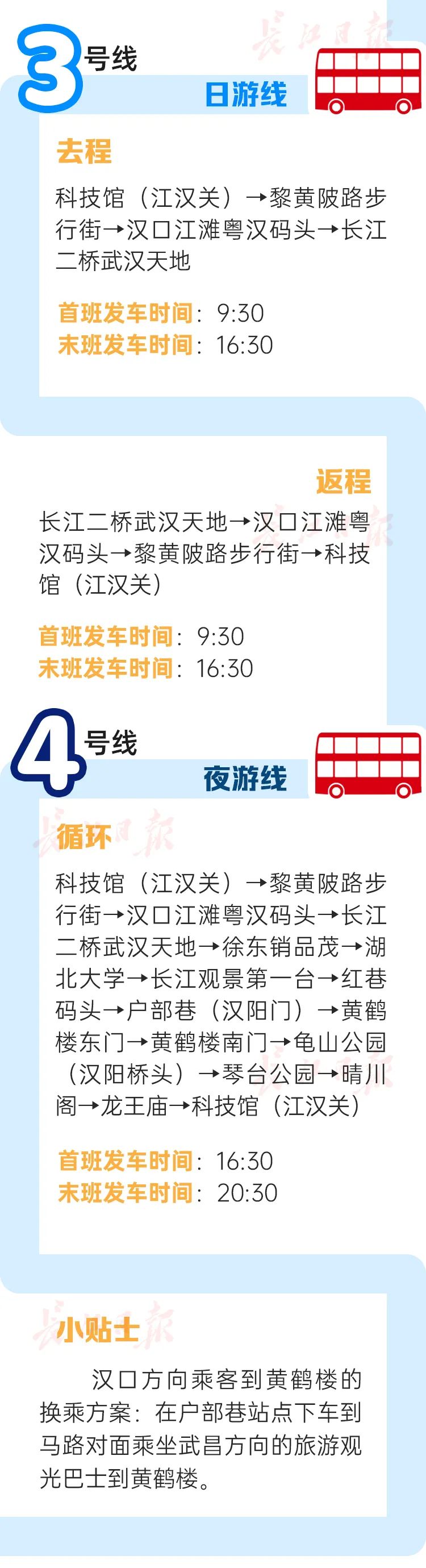 武汉双层全景观光巴士来了,今起免费预约→-微信头条网 武汉双层全景观光巴士来了,今起免费预约→