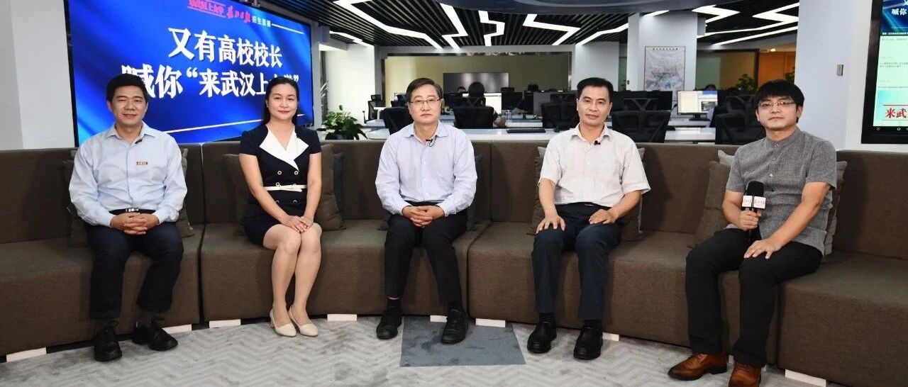 你的高考分数能报哪所大学？武汉这些高校提前透底了