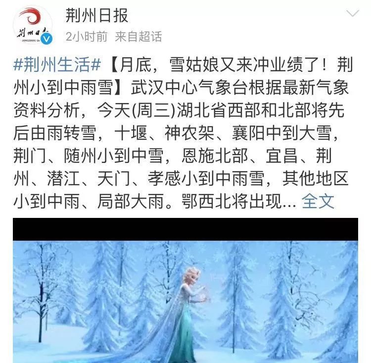 暴雪+寒潮預警齊發！湖北多地下暴雪，武漢接下來...... 遊戲 第10張