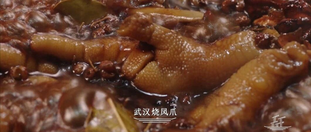 强势刷屏！最新一集《风味人间》两道湖北美食登场，这次真的馋哭了