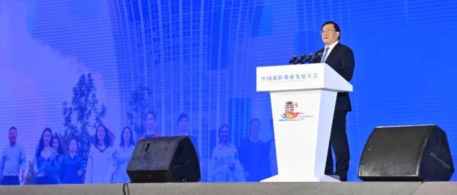 中国保险创新发展大会在汉开幕，17个项目签约总投资超500亿元