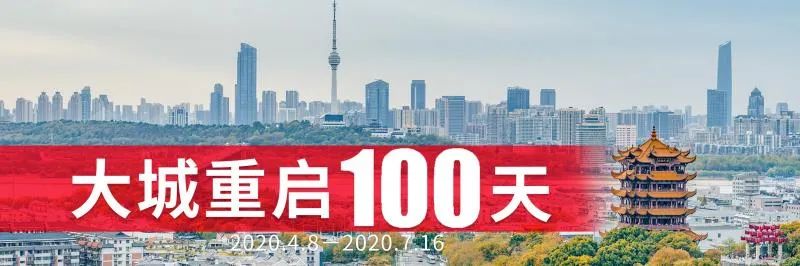 重啟100天，武漢發生了什麼？ 時尚 第35張