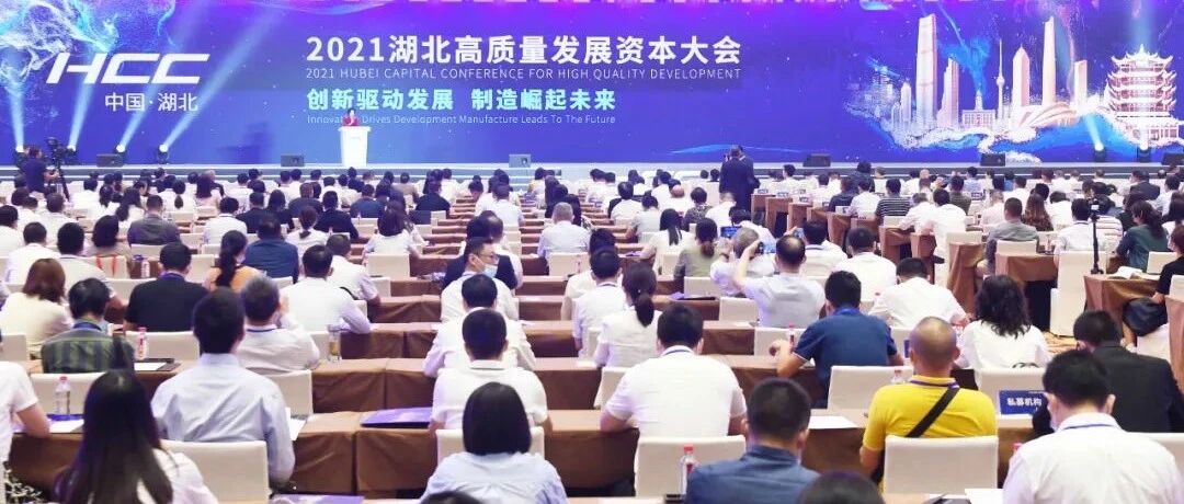 刚刚在汉设立！投资规模将达3000亿元