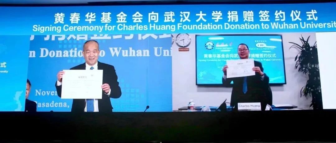 4000万美元！武大获有史以来最大一笔个人捐赠