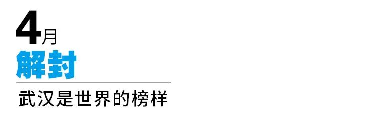 “瞧瞧人家武汉!”-微信头条网 “瞧瞧人家武汉!”