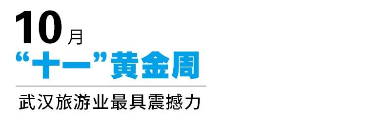 “瞧瞧人家武汉!”-微信头条网 “瞧瞧人家武汉!”