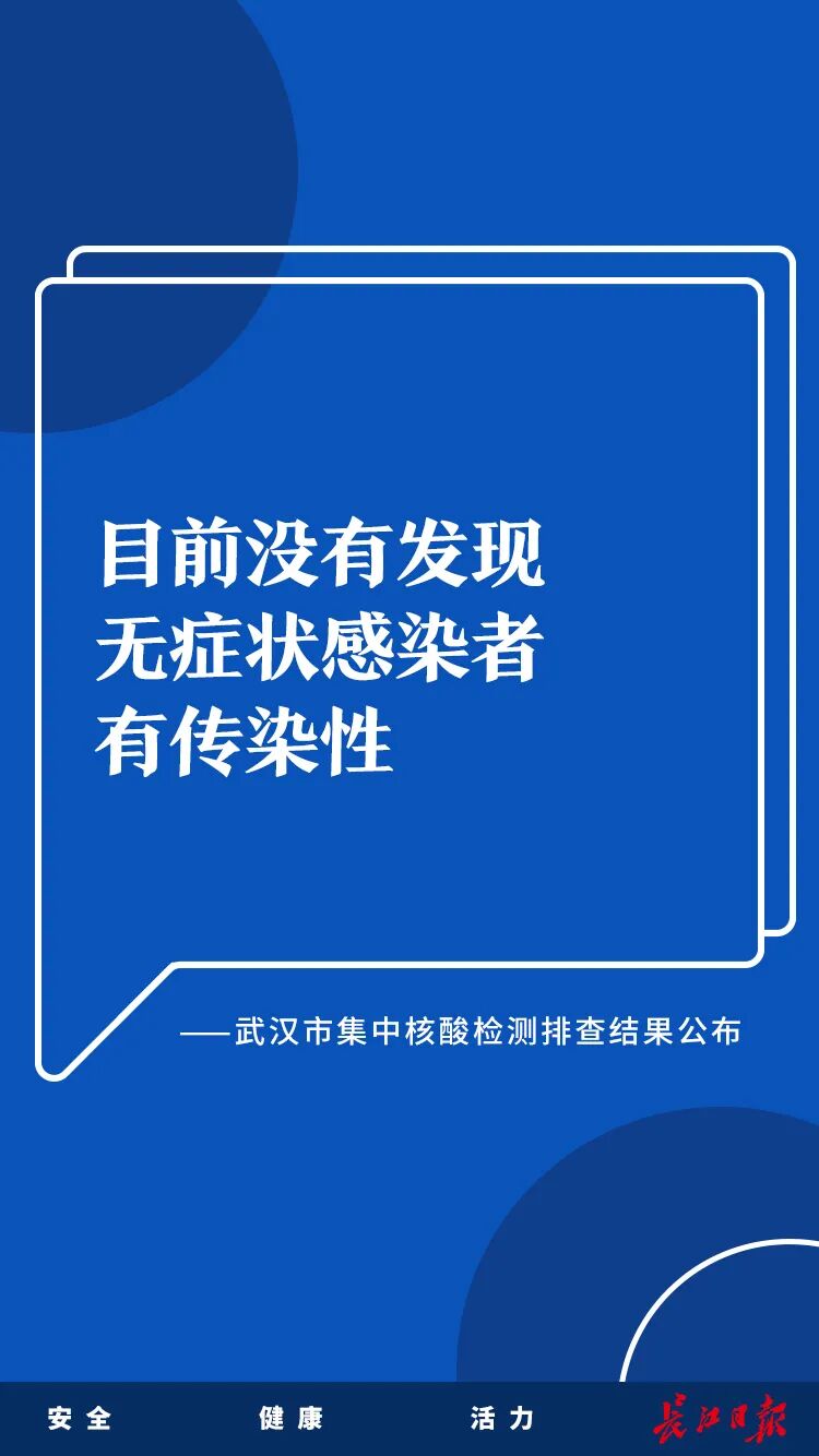 武汉相信用不了多久，武汉人就可以摘下口罩自由呼吸了！刚刚发布会上，这些话令人振奋