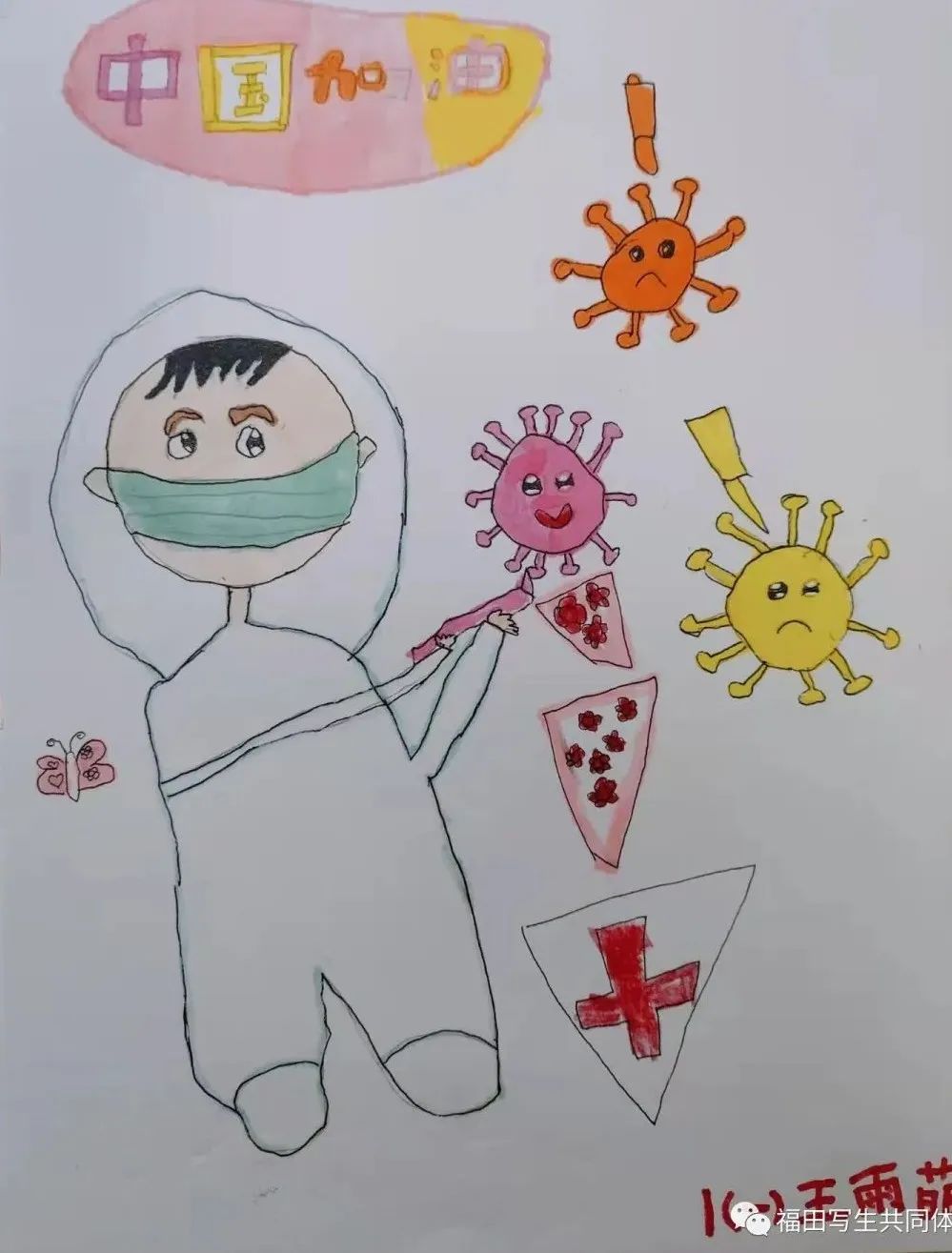 抗击疫情儿童美术作品图片