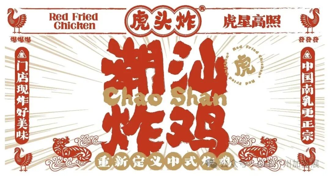 GFE广州餐饮加盟展-2025广州连锁加盟展-广州加盟展【48届】2025广州餐饮加盟展|GFE广州加盟展|2025广州特许展|2025广州餐饮连锁加盟展|2025广州餐饮特许加盟展|广州连锁加盟展|广州特许连锁展