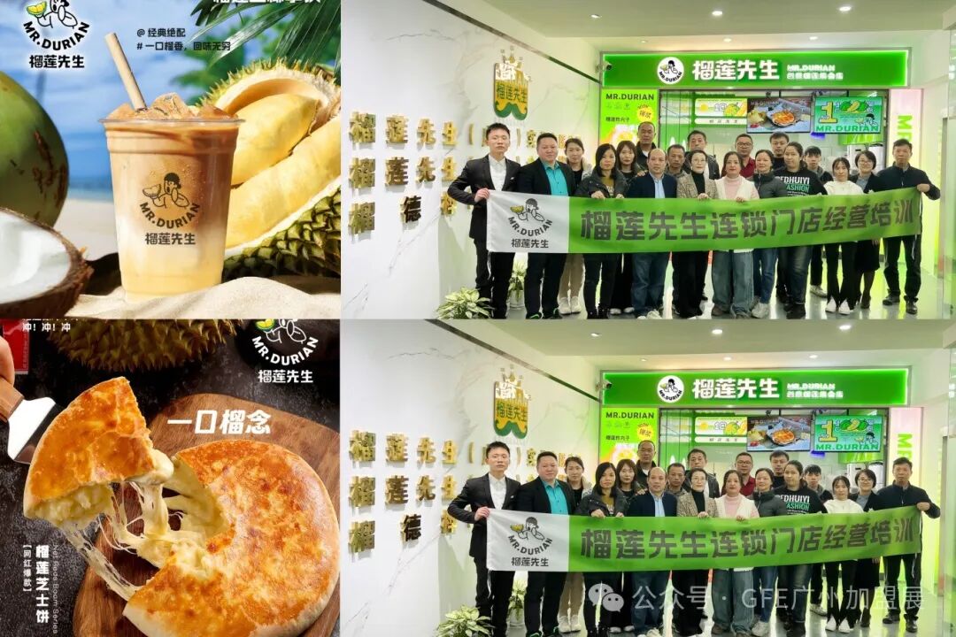 GFE广州餐饮加盟展-2025广州连锁加盟展-广州加盟展【48届】2025广州餐饮加盟展|GFE广州加盟展|2025广州特许展|2025广州餐饮连锁加盟展|2025广州餐饮特许加盟展|广州连锁加盟展|广州特许连锁展