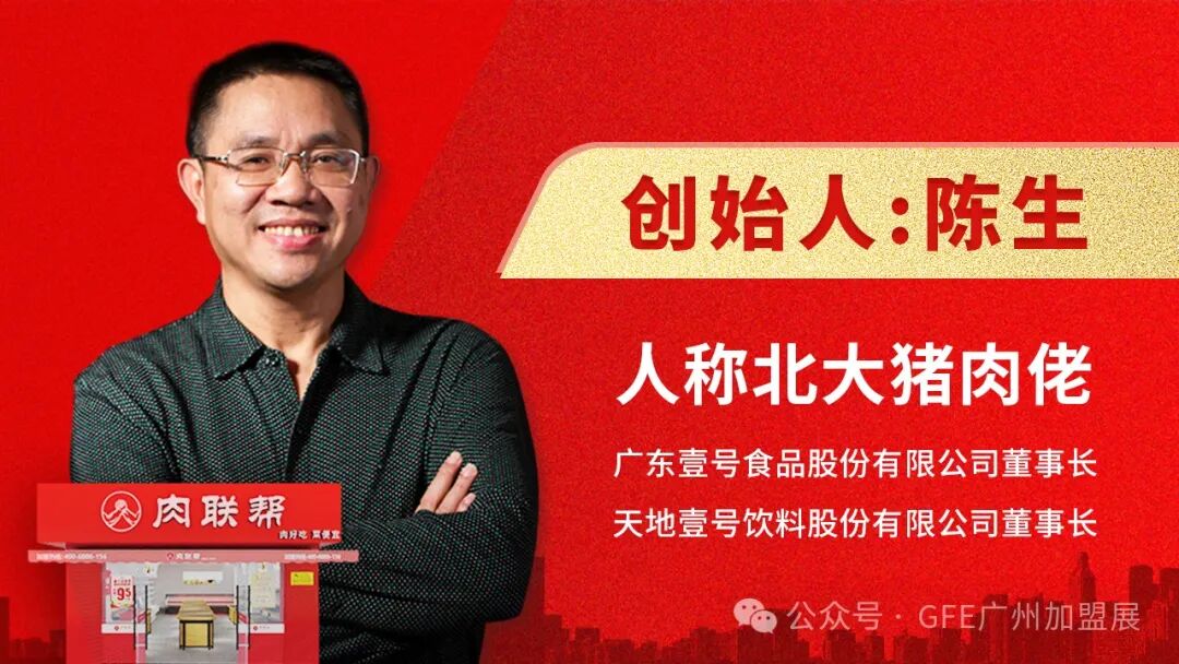 GFE广州餐饮加盟展-2025广州连锁加盟展-广州加盟展【48届】2025广州餐饮加盟展|GFE广州加盟展|2025广州特许展|2025广州餐饮连锁加盟展|2025广州餐饮特许加盟展|广州连锁加盟展|广州特许连锁展