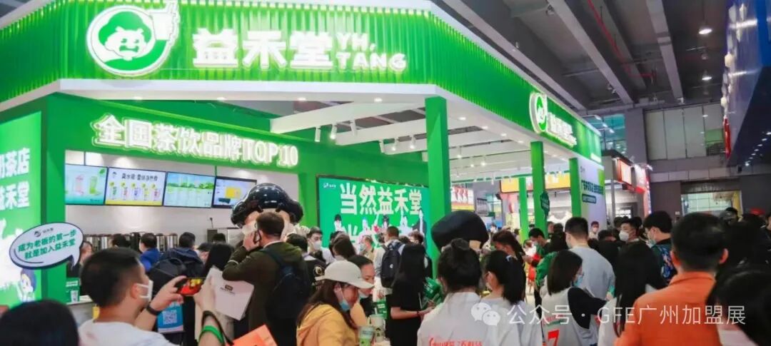 GFE广州餐饮加盟展-2025广州连锁加盟展-广州加盟展【48届】2025广州餐饮加盟展|GFE广州加盟展|2025广州特许展|2025广州餐饮连锁加盟展|2025广州餐饮特许加盟展|广州连锁加盟展|广州特许连锁展