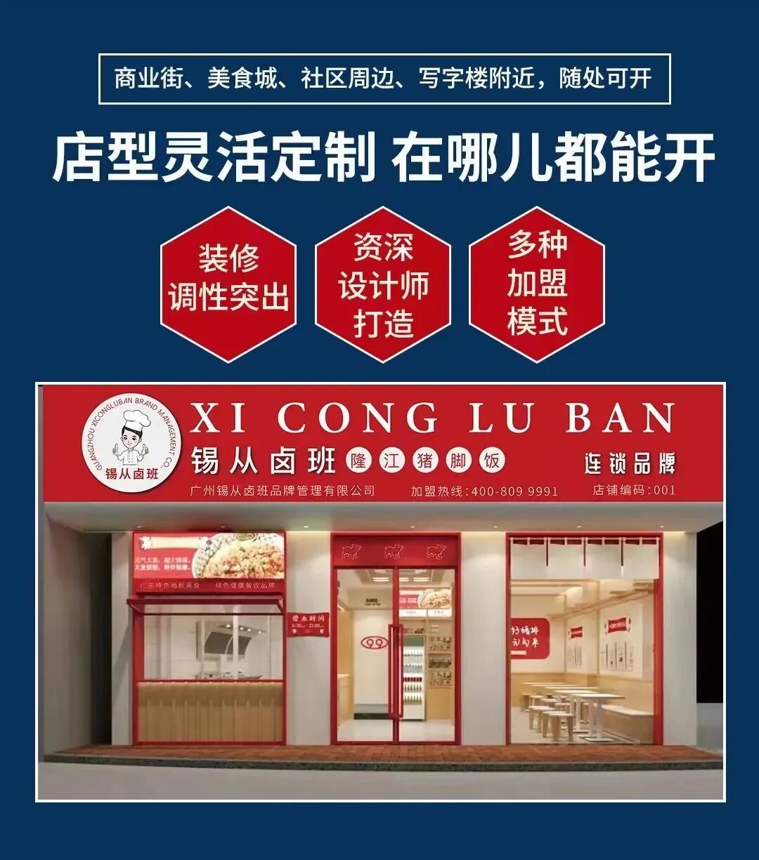 广州加盟展,GFE广州加盟展,2024广州加盟展,广州特许加盟展,2024广州特许加盟展,广州连锁加盟展,2024广州连锁加盟展,广州餐饮加盟展,GFE广州餐饮加盟展,广州特许连锁加盟展