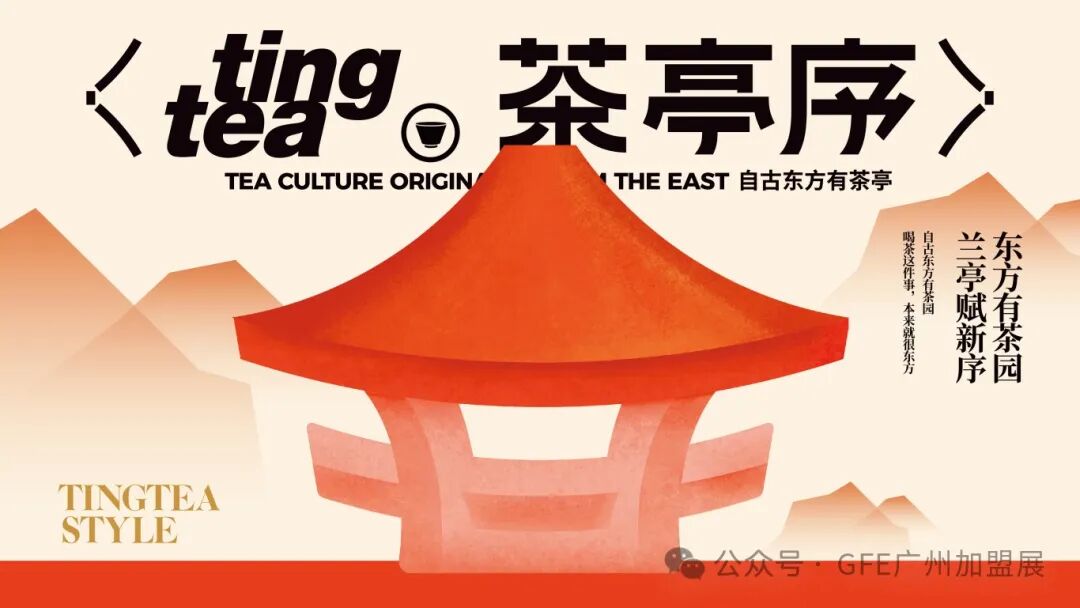 GFE广州餐饮加盟展-2025广州连锁加盟展-广州加盟展【48届】2025广州餐饮加盟展|GFE广州加盟展|2025广州特许展|2025广州餐饮连锁加盟展|2025广州餐饮特许加盟展|广州连锁加盟展|广州特许连锁展