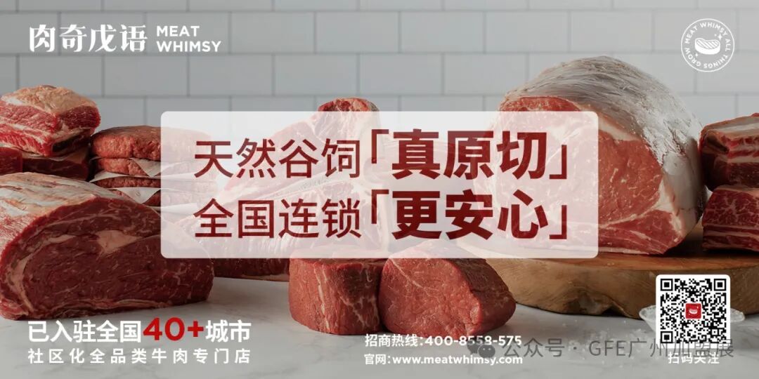 GFE广州餐饮加盟展-2025广州连锁加盟展-广州加盟展【48届】2025广州餐饮加盟展|GFE广州加盟展|2025广州特许展|2025广州餐饮连锁加盟展|2025广州餐饮特许加盟展|广州连锁加盟展|广州特许连锁展