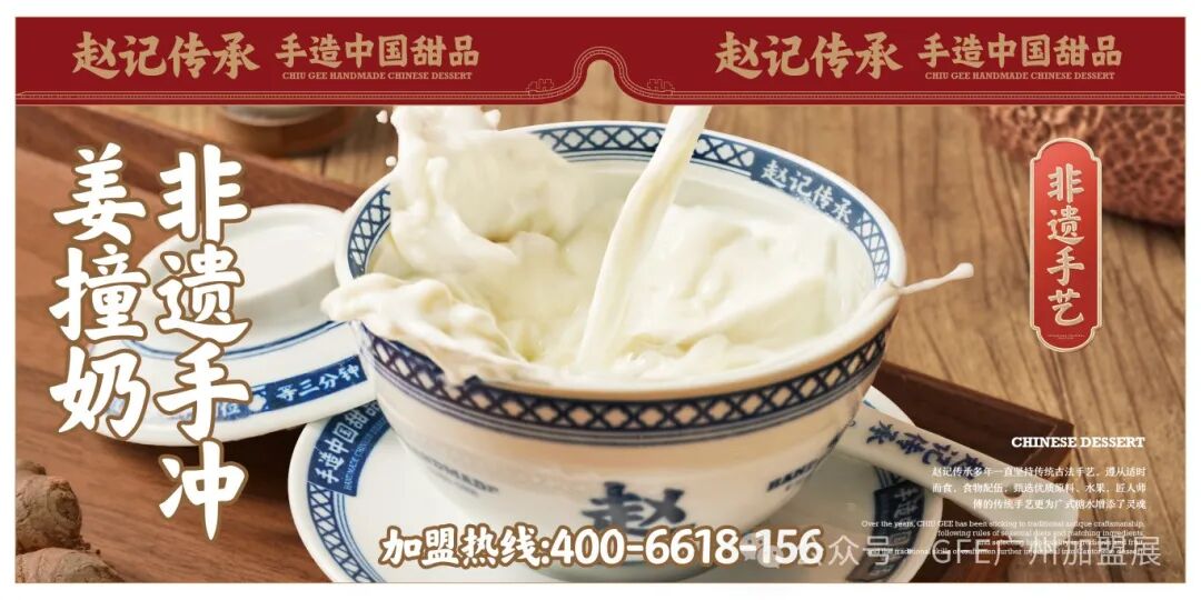 GFE广州餐饮加盟展-2025广州连锁加盟展-广州加盟展【48届】2025广州餐饮加盟展|GFE广州加盟展|2025广州特许展|2025广州餐饮连锁加盟展|2025广州餐饮特许加盟展|广州连锁加盟展|广州特许连锁展