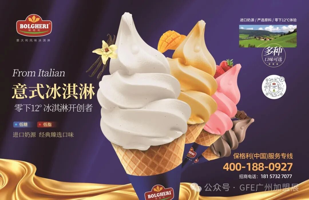 GFE广州餐饮加盟展-2025广州连锁加盟展-广州加盟展【48届】2025广州餐饮加盟展|GFE广州加盟展|2025广州特许展|2025广州餐饮连锁加盟展|2025广州餐饮特许加盟展|广州连锁加盟展|广州特许连锁展