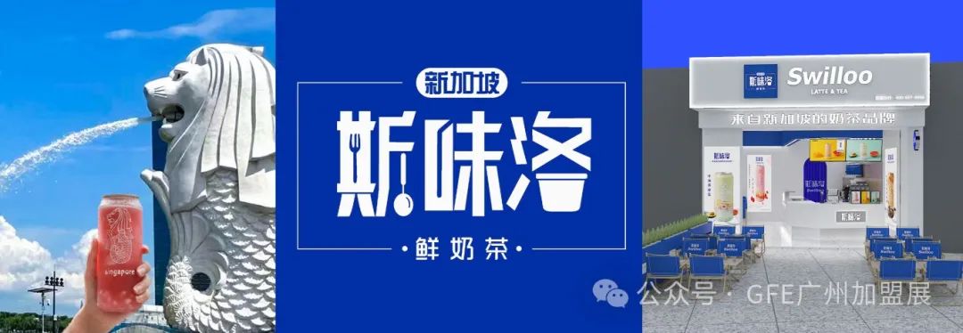 GFE广州餐饮加盟展-2025广州连锁加盟展-广州加盟展【48届】2025广州餐饮加盟展|GFE广州加盟展|2025广州特许展|2025广州餐饮连锁加盟展|2025广州餐饮特许加盟展|广州连锁加盟展|广州特许连锁展