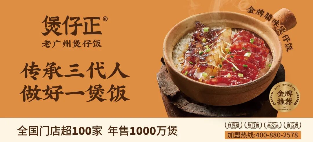 广州加盟展,GFE广州加盟展,2024广州加盟展,广州特许加盟展,2024广州特许加盟展,广州连锁加盟展,2024广州连锁加盟展,广州餐饮加盟展,GFE广州餐饮加盟展,广州特许连锁加盟展