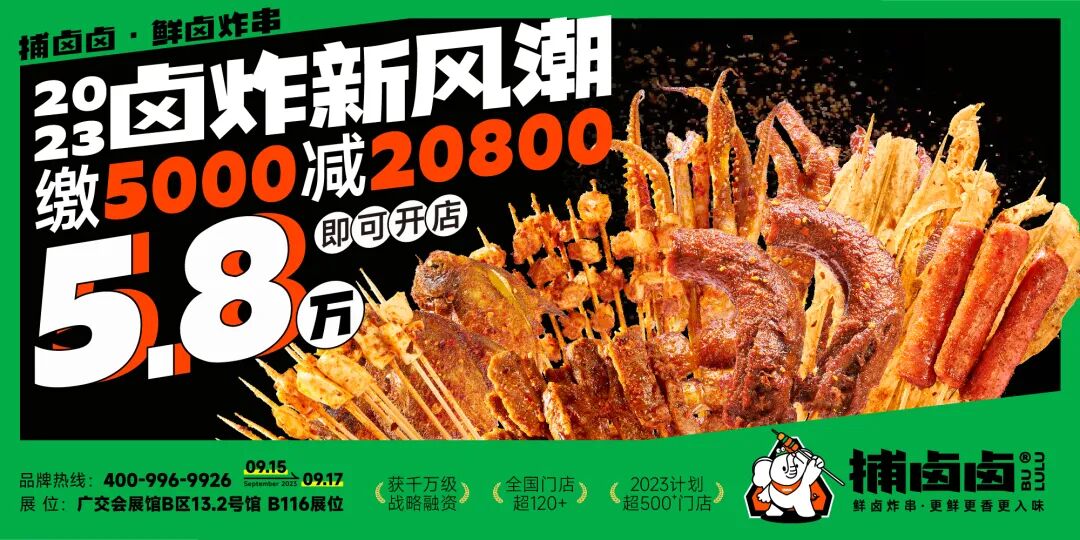 广州加盟展,GFE广州加盟展,2024广州加盟展,广州特许加盟展,2024广州特许加盟展,广州连锁加盟展,2024广州连锁加盟展,广州餐饮加盟展,GFE广州餐饮加盟展,广州特许连锁加盟展