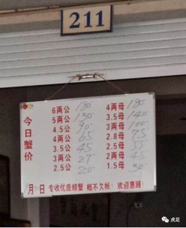 2018年9月29日高淳固城湖螃蟹价格行情：各规格大闸蟹价格普涨