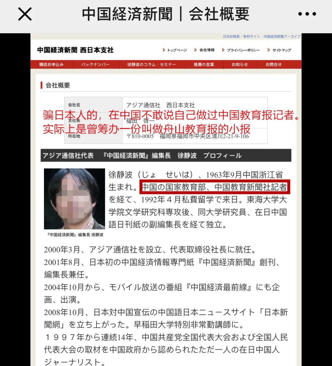 中国教育报 你们有徐静波这个记者吗 自由微信 Freewechat