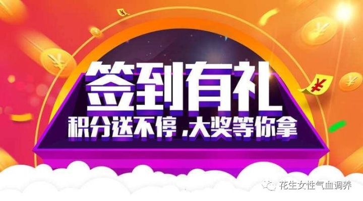 『合集』花生备孕宝典备孕食谱备孕攻略大全,值得收藏 |(2017年12月)持续更新中......