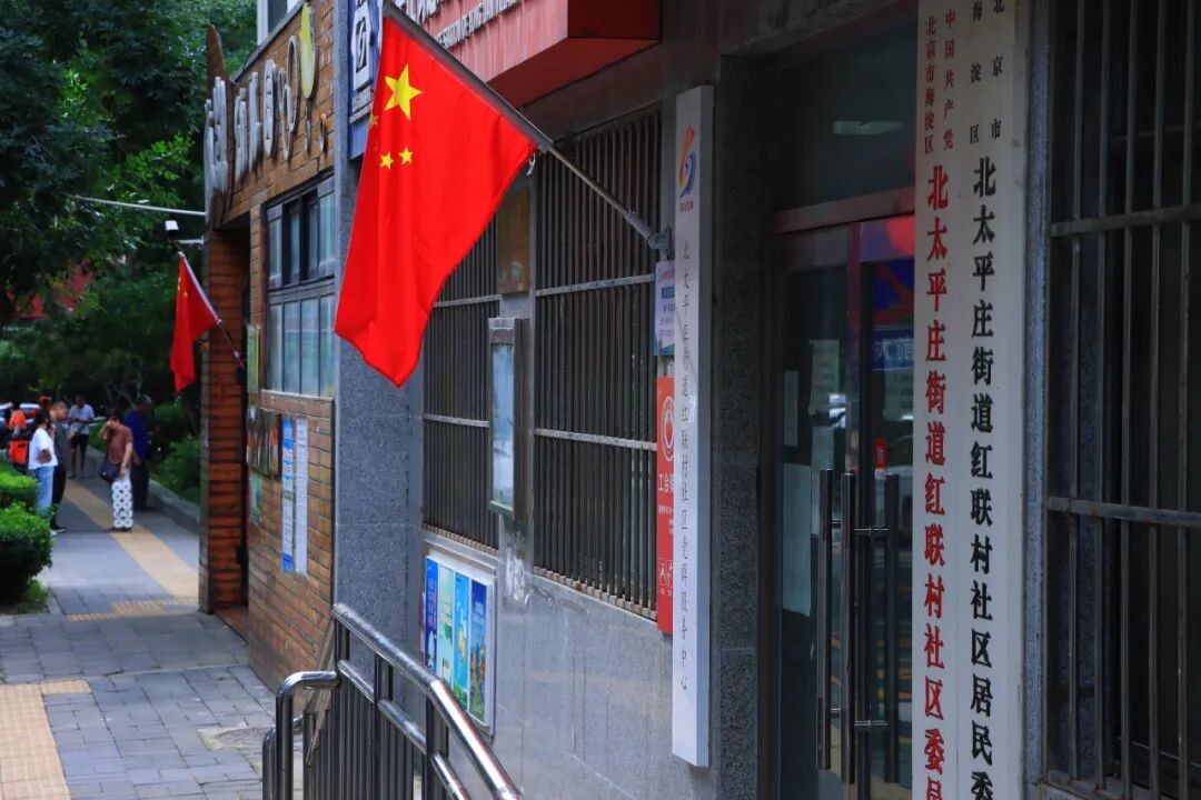 北京大街小巷升挂五星红旗