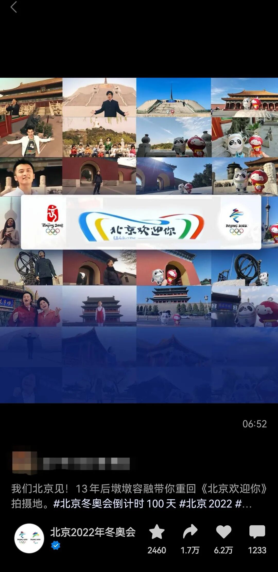 时隔13年北京欢迎你带您打卡海淀这些地方