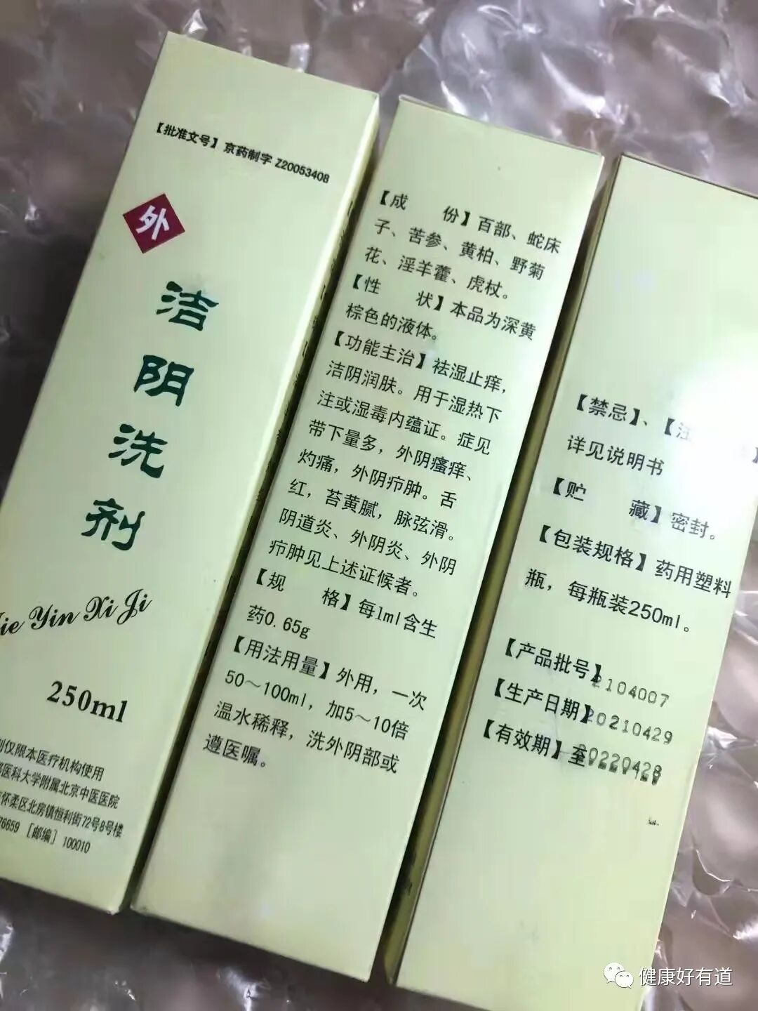 包含北京大学口腔医院票贩子黄牛挂号，打开有联系方式记得收藏备用的词条