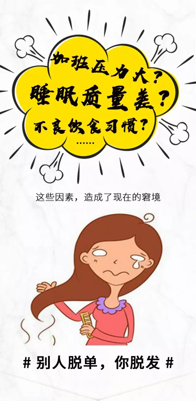 90后加入脱发大军！心痛的无法呼吸！