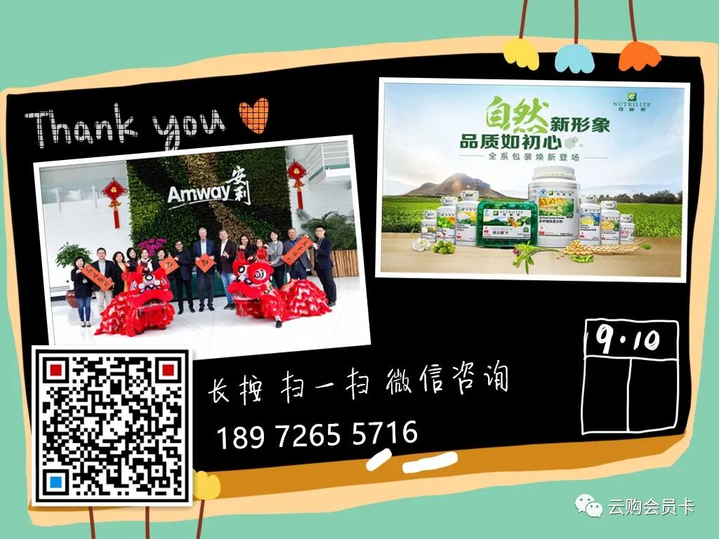 安利会员注册申请 安利会员卡免费注册申请 云购会员卡 微信公众号文章阅读 Wemp