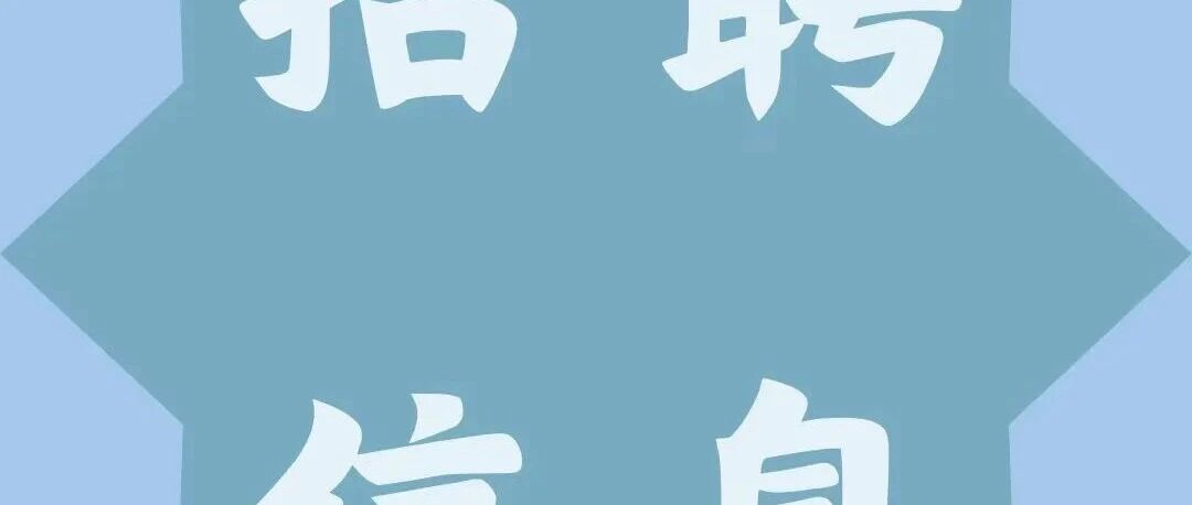 美国研发和协助研发岗J1签证项目2026届校园招聘正式启动2026届校园招聘