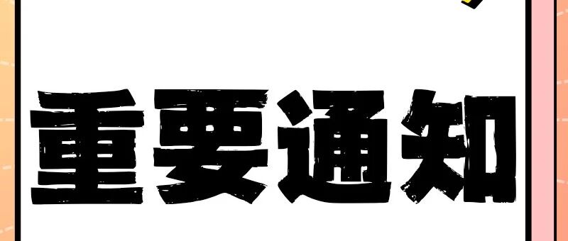 【重要通知】5.14-5.17重庆高校双选会汇总