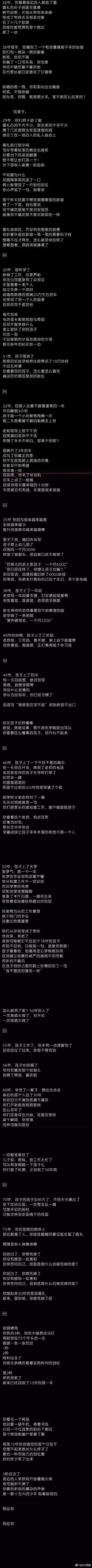 據説這張圖預言了男人的一生，10個男人看了9個會流淚！_近水思魚- 微文庫