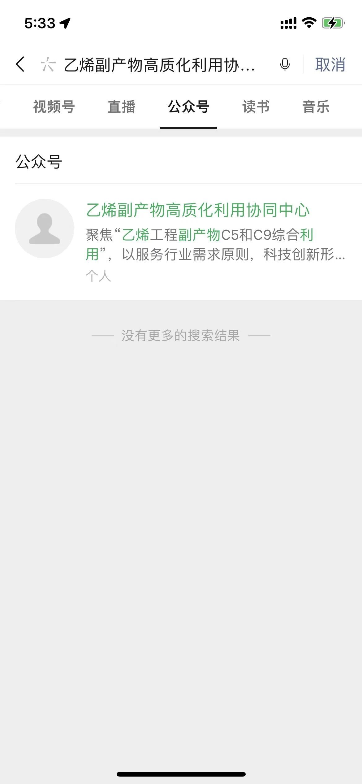 个人订阅号在微信中搜索不到只能通过微信号