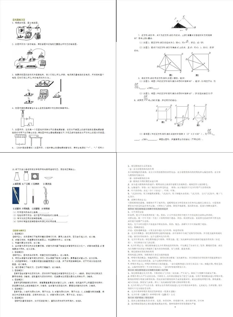《2021年衡水中小学全套学习资料》,家有中小学生赶快领取!仅限前200份免费!-微信头条网 《2021年衡水中小学全套学习资料》,家有中小学生赶快领取!仅限前200份免费!