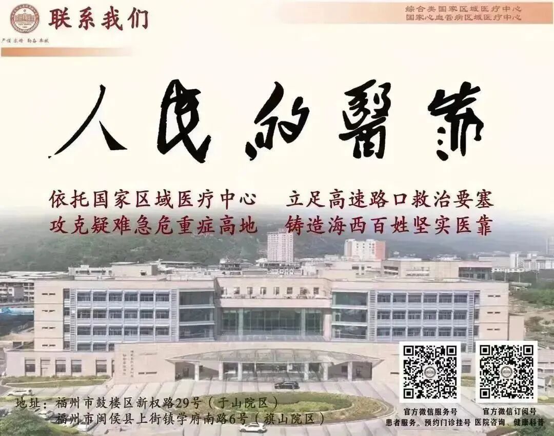 医讯怎么用【旗山医讯】人民的“医”靠 ｜ 巧用“神器”精准治疗，骨科团队连续啃下多块“硬骨头”_https://www.jmylbn.com_新闻资讯_第12张