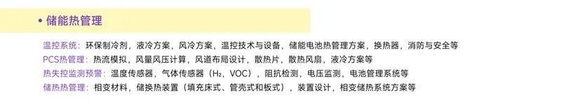 2025第六届深圳热管理产业大会暨博览会