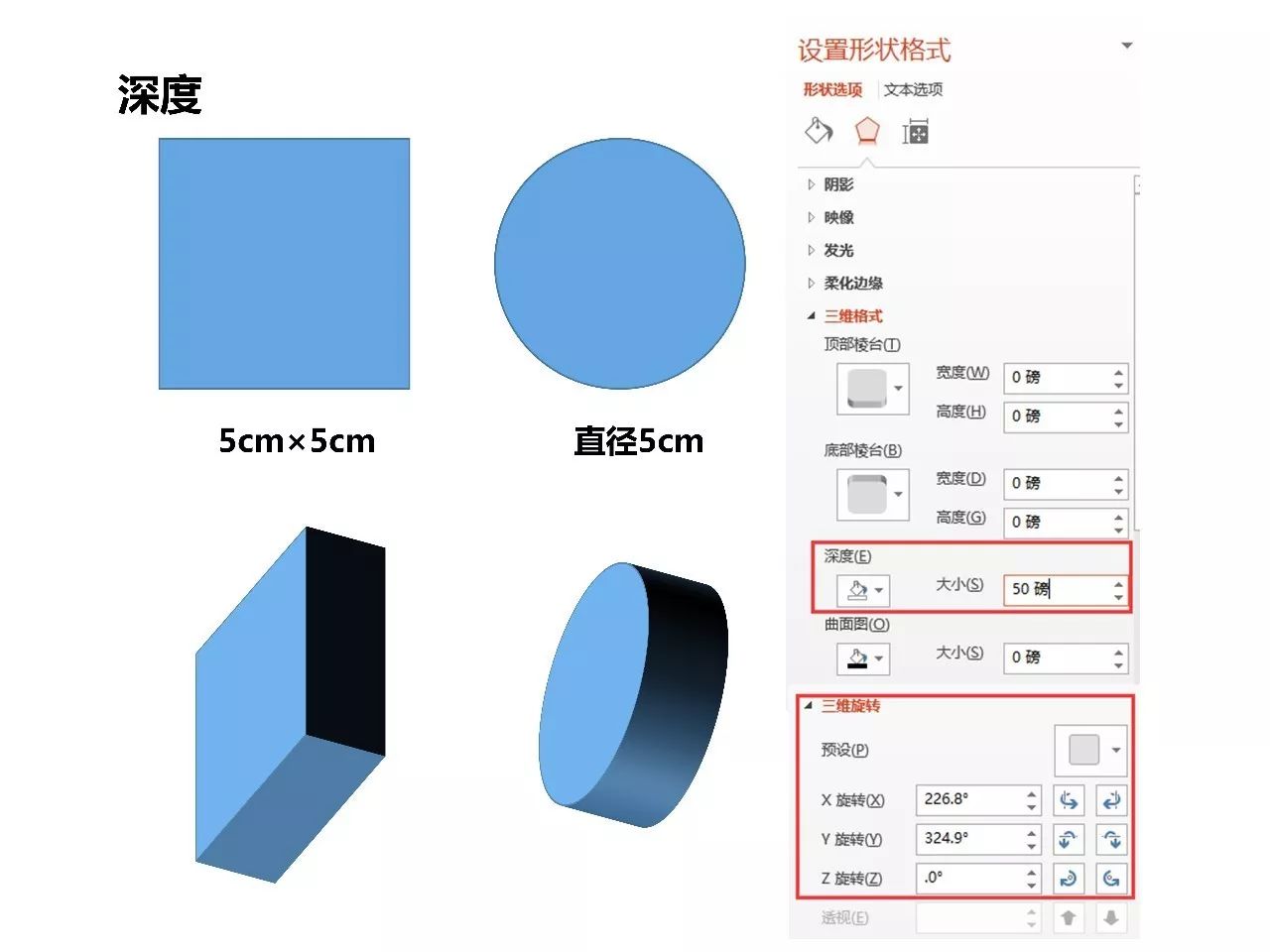 ppt效果选项自顶部怎么设置:PPT科研作图⑫——PPT三维参数设置详解