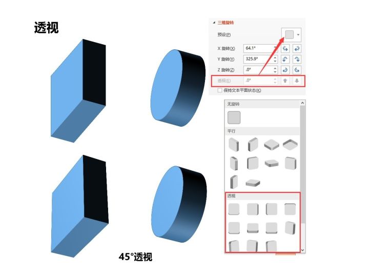 ppt效果选项自顶部怎么设置