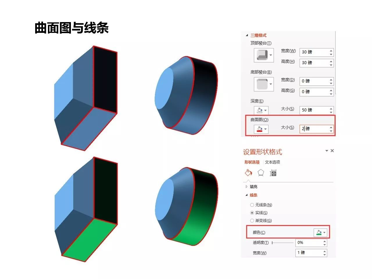 ppt效果选项自顶部怎么设置